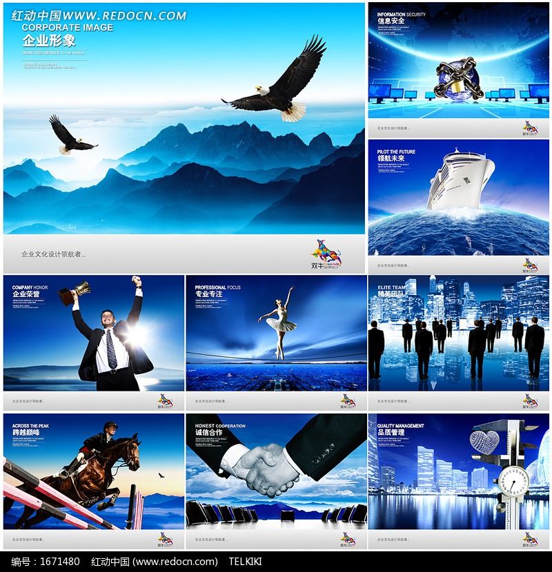 凝聚團隊力量，鑄就企業輝煌