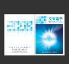 深圳企業形象設計全攻略 畫冊、宣傳冊與媒體宣傳的價格與制作指南